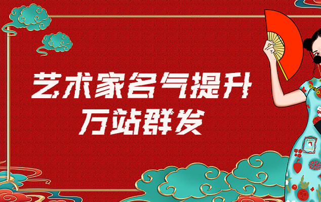 城子河-哪些网站为艺术家提供了最佳的销售和推广机会？